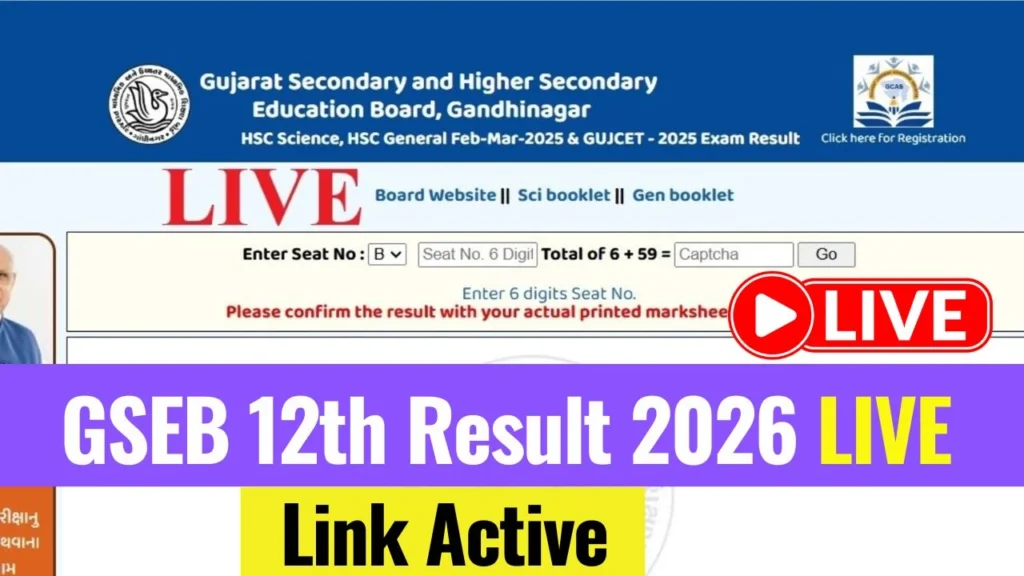 GSEB 12th Result 2026 Link Active