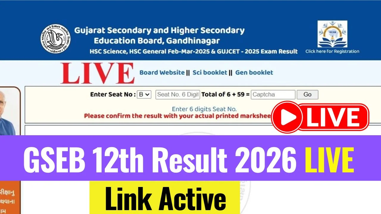 GSEB 12th Result 2026 Link Active